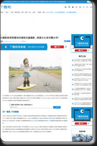 http://www.techbang.com/posts/9471-japanese-photographers-of-nagano-xingfeng-and-wacky-childrens-photography-favorite-daughter-female-avatar-changeable-resourceful