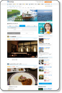 品川 グルメ・レストラン 人気ランキング   - 旅行のクチコミサイト フォートラベル