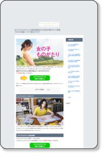 女の子ものがたりの無料動画を日本語字幕付きで視聴について