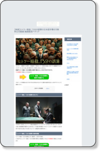 【映画】ヒトラー暗殺、13分の誤算の日本語字幕付き無料公式動画について