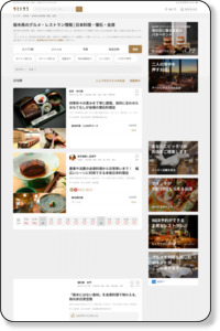 栃木県でさがす日本料理・懐石のグルメ・レストラン検索結果一覧 | ヒトサラ