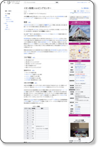 イオン板橋ショッピングセンター - Wikipedia