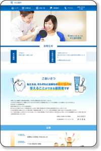 虫歯治療なら共立歯科医院（本院）│東京板橋区大山のデンタルクリニック