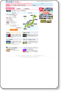栃木交通バス株式会社 | 栃木県の貸切バスお見積りの旅のたまご