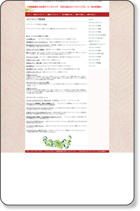 カウンセリング関連集 - 千葉県船橋市の心理カウンセリング　女性の為のカウンセリングルーム「私の居場所」