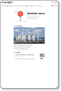 Now Capturing... http://www.asiae.co.kr/uhtml/read.jsp?idxno=2009042715562682189
