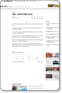 Now Capturing... http://www.asiatoday.co.kr/news/view.asp?seq=291158