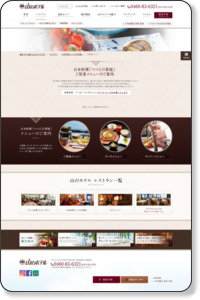 つつじの茶屋の和食ランチ【公式】箱根の本格懐石 山のホテル