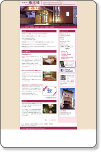 茨城県石岡市　ホテル 橋本楼(公式サイト)| ビジネスホテル