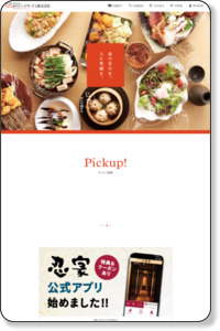 ホリイフードサービス株式会社 | 茨城県や関東を中心に多ジャンルの飲食店を140店舗以上を展開