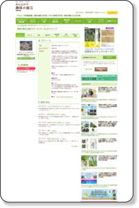 神奈川県立フラワーセンター大船植物園さんのマイページ｜みんなの趣味の園芸　園芸、ガーデニングの情報交換コミュニティサイト