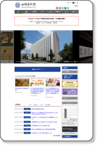 http://www.yamatane-museum.jp/