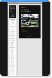栃木交通バス　1141 : 注文の多い、撮影者のBLOG