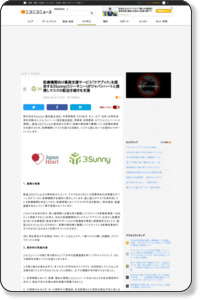 医療機関向け業務支援サービス「ケアブック」を提供する3Sunny(スリーサニー)がジャパンハートと提携しマスクの配送手 | ニコニコニュース