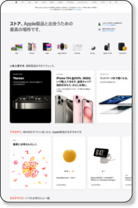 https://www.apple.com/jp/shop/gifts/new-year