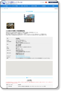 ひろめ市場 | 高知県の観光情報ガイド「よさこいネット」