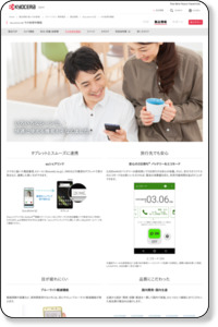 その他便利機能 | Qua phone QZ | 製品情報 | スマートフォン・携帯電話 | 京セラ