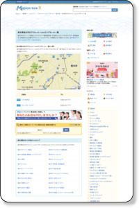 栃木県栃木市のアウトレット・ショッピングモール一覧｜マピオン電話帳