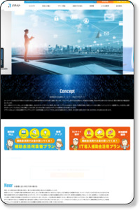 滋賀県のリサイトは成長するホームページを制作します