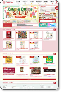 南砂町ショッピングセンターSUNAMO(スナモ) 公式サイト