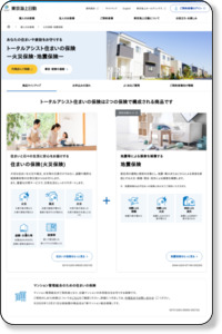 住まいの保険（火災・地震） | 個人のお客様 | 東京海上日動火災保険