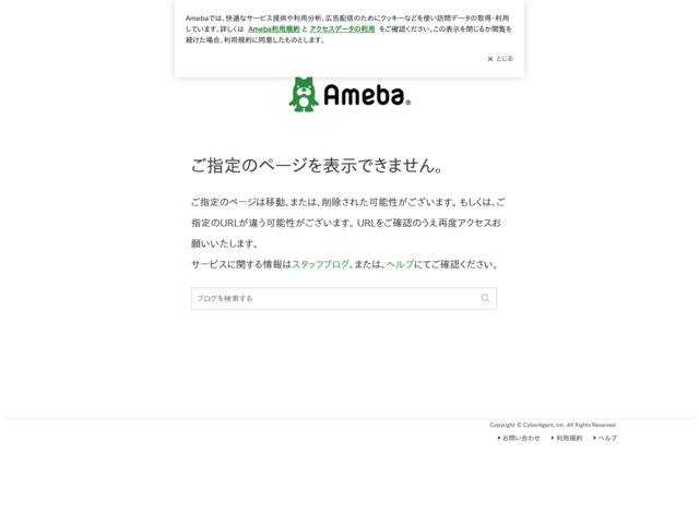 http://ameblo.jp/aoki-sayaka/entry-11201045121.html