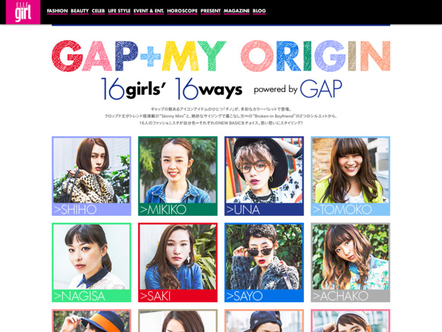 【ELLE girl】「GAP＋MY ORIGIN」16 girls’ 16ways｜エル・ガール・オンライン