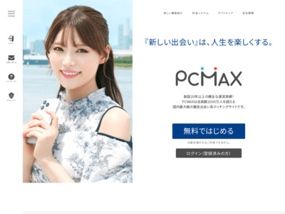 PCMAX