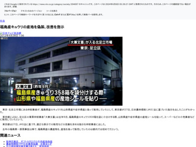 http://webcache.googleusercontent.com/search?q=cache:http://www.news24.jp/articles/2012/04/28/07204697.html