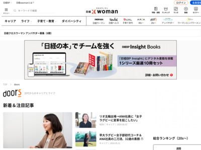 http://wol.nikkeibp.co.jp/article/trend/20120202/117421/?ref=top