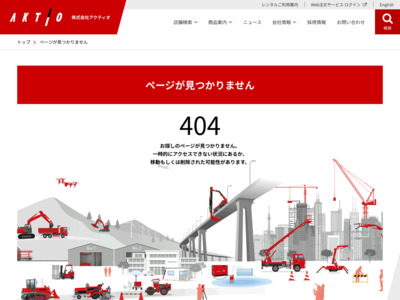 【AKTIO】レンタル建機カタログ::高所作業車・作業足場・建築機器
