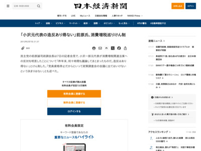 http://www.nikkei.com/news/latest/article/g=96958A9C93819481E2E5E2E1858DE2E5E2E0E0E2E3E08297EAE2E2E2
