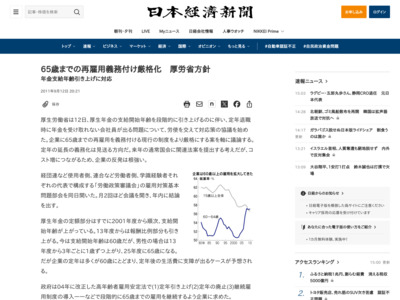 http://www.nikkei.com/news/latest/article/g=96958A9C93819481E3E0E2E19D8DE3E0E2EBE0E2E3E39797E3E2E2E2