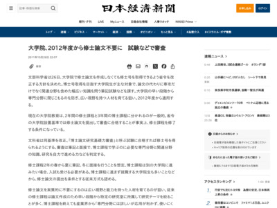 http://www.nikkei.com/news/latest/article/g=96958A9C93819695E0E4E2E6EB8DE0E4E3E2E0E2E3E39180EAE2E2E2