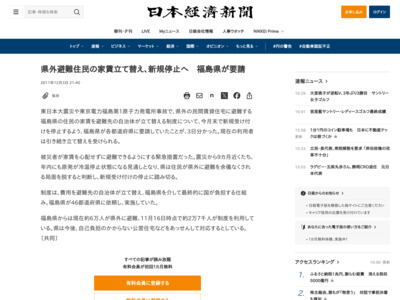 http://www.nikkei.com/news/latest/article/g=96958A9C93819695E2E1E2E3918DE2E1E3E0E0E2E3E39180EAE2E2E2