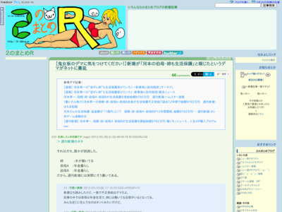 http://2r.ldblog.jp/archives/7114702.html