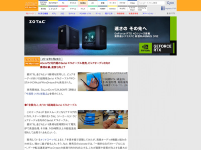 http://akiba-pc.watch.impress.co.jp/hotline/20120324/etc_wiredream.html