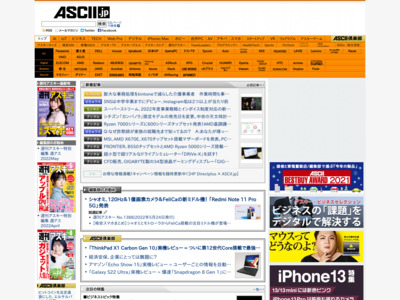 ASCII.jp