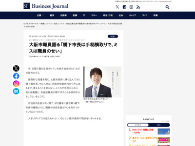 http://biz-journal.jp/2012/06/post_287.html