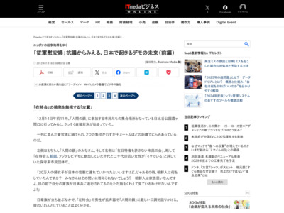 http://bizmakoto.jp/makoto/articles/1201/18/news003_3.html