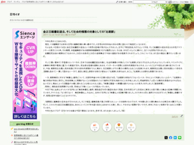 http://blog.goo.ne.jp/gekkan-io/e/1617176c78d25cff1c9d729ad9ac5fce