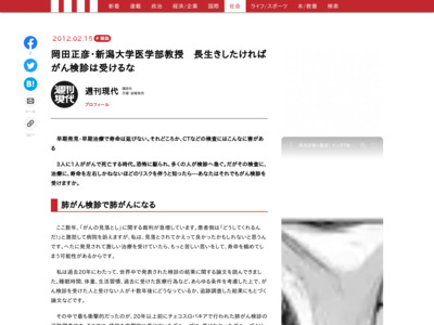 http://gendai.ismedia.jp/articles/-/31785