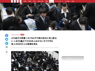 http://gendai.ismedia.jp/articles/-/31821