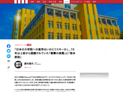 http://gendai.ismedia.jp/articles/-/32013