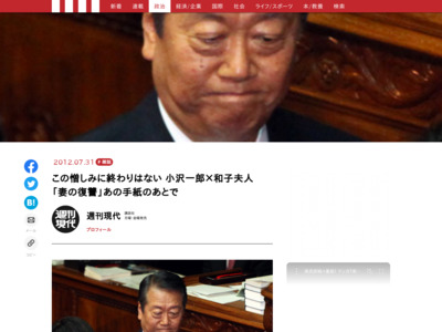 http://gendai.ismedia.jp/articles/-/33117