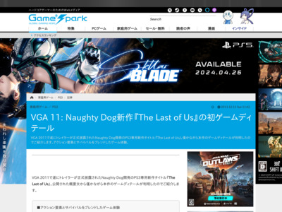 http://gs.inside-games.jp/news/310/31007.html