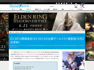 http://gs.inside-games.jp/news/338/33801.html