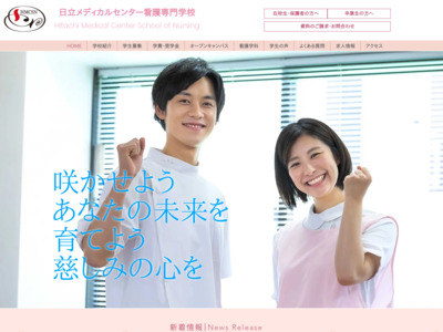 http://hitachi-medical-kango.ac.jp/