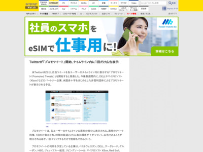http://internet.watch.impress.co.jp/docs/news/20110729_463958.html