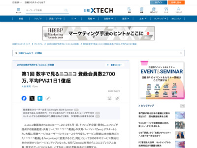 http://itpro.nikkeibp.co.jp/article/COLUMN/20120616/403142/
